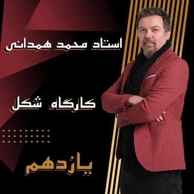 آموزشگاه کنکور راه اندیشه