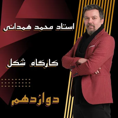 آموزشگاه کنکور راه اندیشه