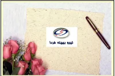 شرکت مهندسین مشاور نیرو بهینه فردا 