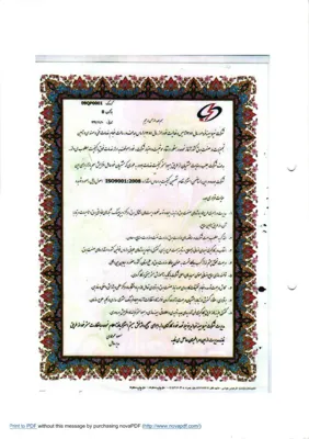 مهندسین مشاور برق