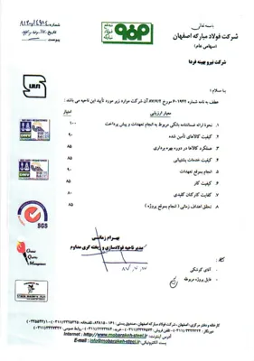 مهندسین مشاور برق