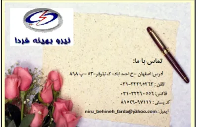 مهندسین مشاور برق