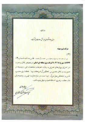 مهندسین مشاور برق