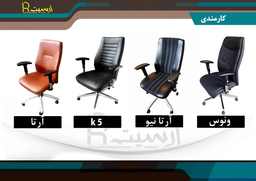 مدیریتی در تهران