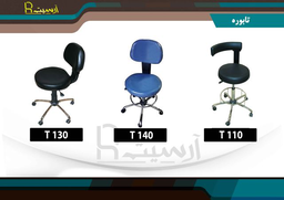صندلی تابوره تهران