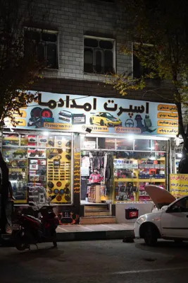 فروشگاه باتری
