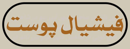 مرکز لیزر تاتو در شاهین شهر