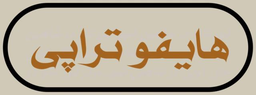 قیمت لیزر تاتو در شاهین شهر