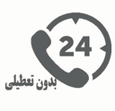 بهترین لوله بازکنی در رشت