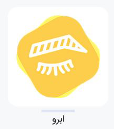 بهترین آموزشگاه آرایشگری زنانه غرب تهران