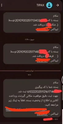 دعا نویس رحمانی&nbsp;