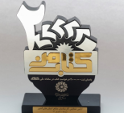 نسرین اصل دار