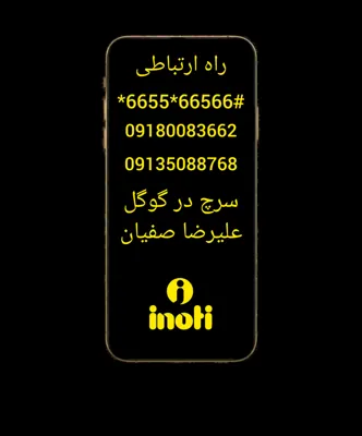 علیرضا صفیان