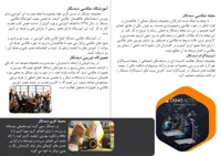 طراح کاتالوگ در اصفهان