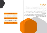 بهترین گرافیست در اصفهان