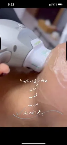 هایفوتراپی چشم