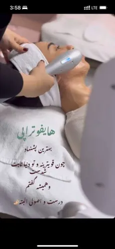 هایفوتراپی لیفتینگ
