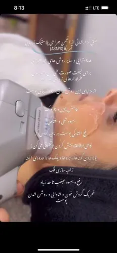 هایفوتراپی در شاهین شهر