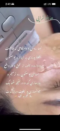 هایفوتراپی ترکیبی