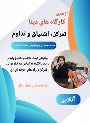 موسسه و اموزشگاه تخصصی کنکور در اصفهان