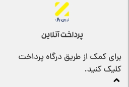 &nbsp;موسسه خیریه روح‌الامین&nbsp;