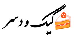 کافی بلک اصفهان