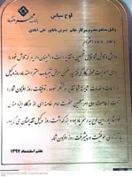 &nbsp; &nbsp; &nbsp; وکیل دادگستری با سابقه در مشهد