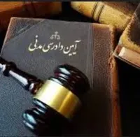 &nbsp; &nbsp; &nbsp; &nbsp;بهترین وکیل دادگستری درمشهد