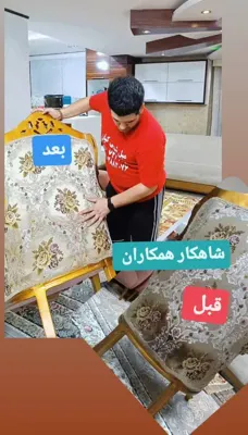 قبل و بعد شستشو