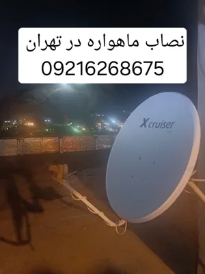 نصاب ماهواره در تهران 