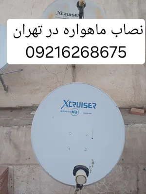 تنظیم دیش ماهواره در تهران 