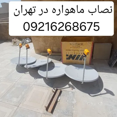 نصاب ماهواره در تهران