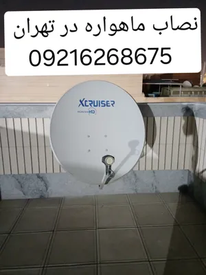 نصب ماهواره در تهران