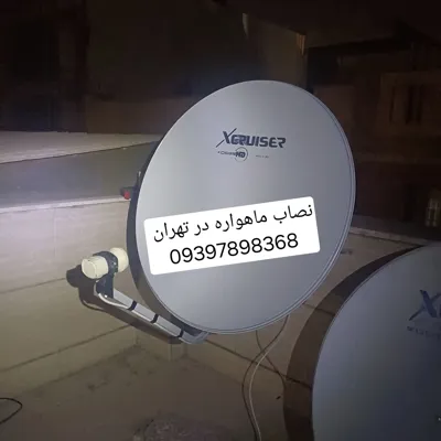 نصاب ماهواره در تهران