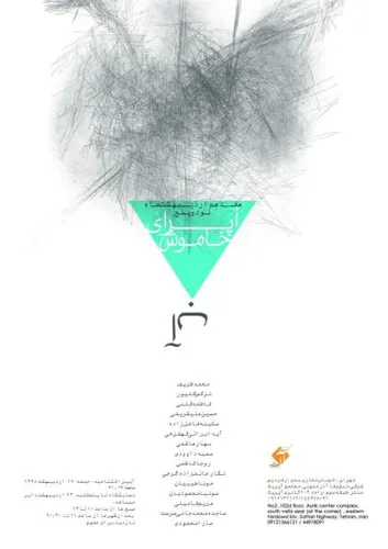 بهترین گالری هنری تهران