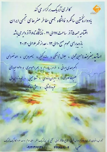 بهترین گالری هنری تهران