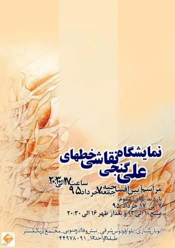 بهترین گالری هنری تهران