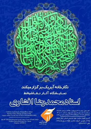 بهترین گالری هنری تهران
