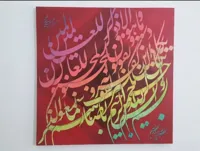 آموزشگاه خوشنویسی در اصفهان&nbsp;
