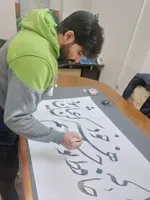 آموزش خوشنویسی در اصفهان&nbsp;&nbsp;