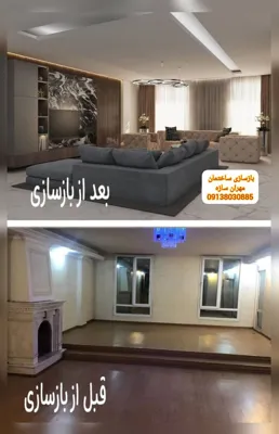 بازسازی خانه در اصفهان