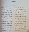 اسماعیل کریمی وردنجانی 