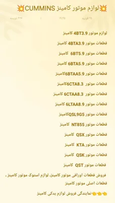 محصولات کامینز کوماتسو 