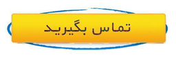 کفی خودروبر بندرعباس 09170932372