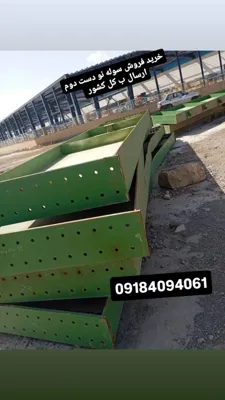 ساخت و نصب سوله در بندرعباس
