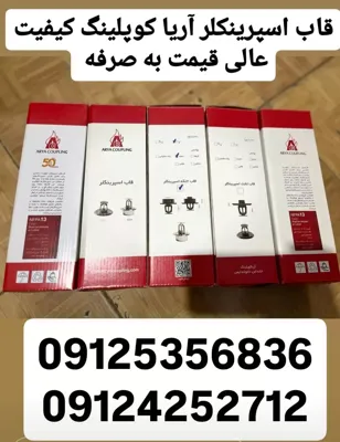 بورس لوازم آتش نشانی در تهران