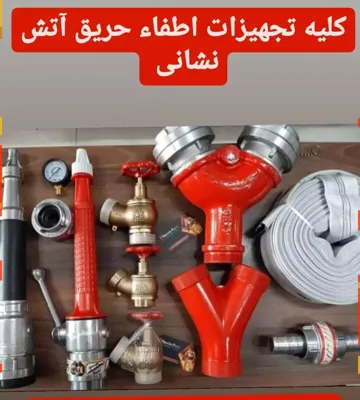 خرید شیرآلات آتش نشانی در تهران
