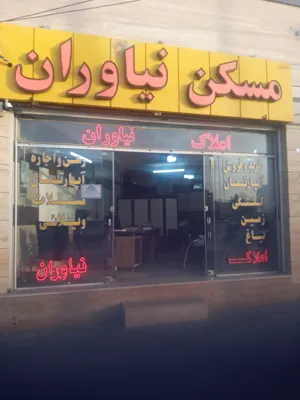 املاک نیاوران