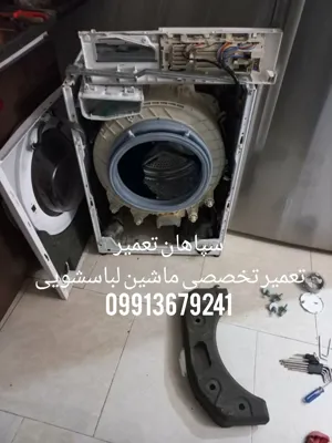 سپاهان تعمیر