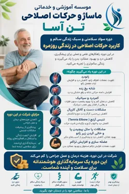 ثبت نام بدون محدودیت سنی برای بانوان و آقایان
ساعت تماس9صبح تا1بعدازظهر09915205026